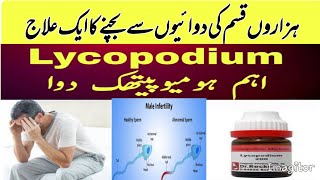 Lycopodium Homeopathic Medicine  Lycopodium 1m Symptoms amp Benefits  Dose 200 1M  Q  USES [upl. by Ennalorac439]