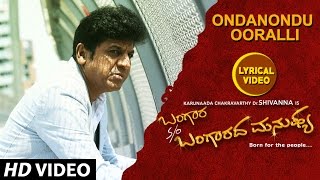 Ondanondu ooralli Lyrical Video  Bangara So Bangaradha Manushya  DrShivaraj Kumar VHarikrishna [upl. by Ellevehc425]