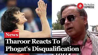 Shashi Tharoor Expresses Disappointment Over Vinesh Phogats Paris Olympics Disqualification [upl. by Gnolb26]