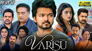 Varisu Full Movie Hindi Dubbed  Vijay Thalapthy Rashmika Mandanna  1080p HD Facts amp Review [upl. by Severn]