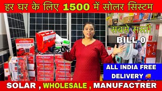 Solar Panel Light Wholesale Market In Delhi  Solar Light For Home  Solar Manufacturing Delhi [upl. by Bryanty]