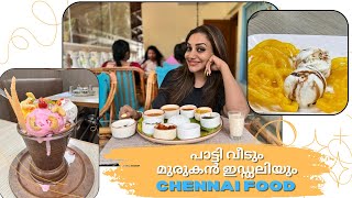 പാട്ടി വീടും മുരുകൻ ഇഡ്ഡലിയും  CHENNAI FOOD  RIMI TOMY [upl. by Zacherie]