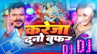 Pramod Premi New Bhojpuri song Dj Remix Trending song bhojpuri [upl. by Politi]