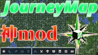 地図やテレポートを使いたい場合【JourneyMap】mod入れる事で移動も最速で出来たりmobの所も見える効率のいいmod【ゆっくり解説】【マイクラMOD紹介】【minecraft】 [upl. by Nywra695]