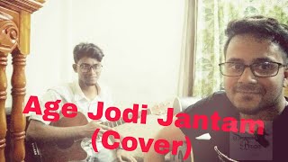 Bengali আগে যদি জানতাম cover by Miskat feat Spondon [upl. by Anidam]