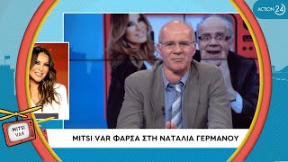 Η Mitsi Var φάρσα του Βασίλη Λεβέντη στη Ναταλία Γερμανού  ACTION 24 [upl. by Ennywg]