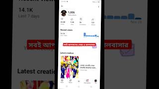 আপনারা যে পরিমাণ ভালোবাসা দিয়েছেন আসলে আমি আপনাদের কাছে loveallahﷻ musicgenre [upl. by Akcirahs355]