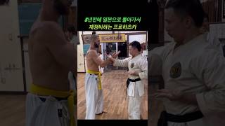 5년만에 일본으로 돌아가 초심 찾는 프로하츠카 ufc mma jiříprocházka [upl. by Atirec343]