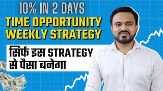 Time Opportunity Weekly Strategy  सिर्फ इस STRATEGY से पैसा बनेगा  TRADING PLUS [upl. by Swiercz]