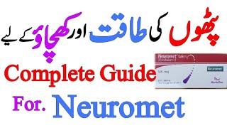 pathon k khichao ka ilaj pathon ki taqat k liey Neuromet tablet uses Mecobalamin tablet uses in Urdu [upl. by Winfrid]