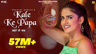 Kale Ke Papa  Ruchika Jangid Ft Pranjal Dahiya amp Aman Jaji  Haryanvi Song  Real Music [upl. by Bish]