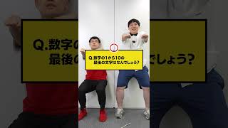 ひらがな1文字で表現できる液体、「酢」「血」あと１つは？🔬 クイズ 勉強 数学 タカタ先生 [upl. by Airtemed]