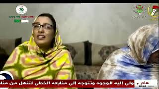 الصحراء الغربية  قمع  مخططات مفضوحة تعمل على تهجير الصحراويين [upl. by Ceevah]