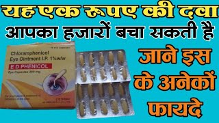 यह एक रुपए की दवा आपका हजारों बचा सकती है  E D Phenicol Eye Capsules  Chloramphenicol [upl. by Vinn63]