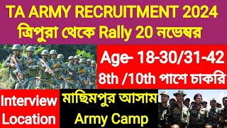 TA ARMY RECRUITMENT TRIPURA 2024 🔥 [upl. by Trumaine]