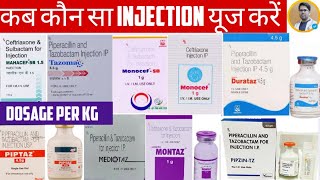 सभी ANTIBIOTICS INJECTIONS का USE और DOSEMONOCEF INJECTIONPIPERACILLIN INJECTIONANTIBIOTICS DOSE [upl. by Kramnhoj819]