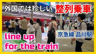 【乗降風景】京急線 品川駅1番線 整列乗車  発着動画  接近放送・接近メロディ Keikyu Line at Shinagawa Station  line up for the train [upl. by Ahtaela687]