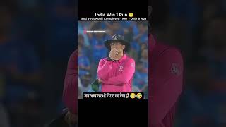 Virat kohli ka umpire bhi fan hai viratkohli kohlifans criketlover indiancaptain [upl. by Atsylac]