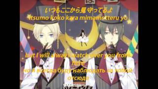 Tsuki to Hoshi to Maboroshi to Uduki Arata Satsuki Aoi Japanese Romaji English Russian [upl. by Otrebcire629]