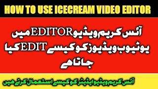 How to use Icecream video editor  How to edit video in icecream video editor [upl. by Bernie]