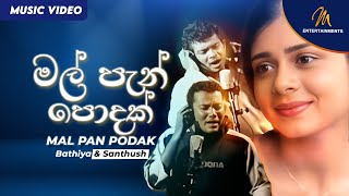 Mal Pan Podak මල් පැන් පොදක්  Bathiya amp Santhush  Sinhala Sindu  2002  top hits Popular Songs [upl. by Oeram]