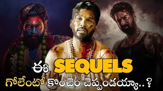 Sequels Trend Explained in Telugu  Advantages amp Disadvantages  Pushpa2 Salaar Devara Movies4u [upl. by Assadah]