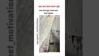 फक्त शांत राहून आपलं काम करत राहायचं व्हिडिओ आवडला असेल तर लाईक आणि subscribe Kara [upl. by Imat]