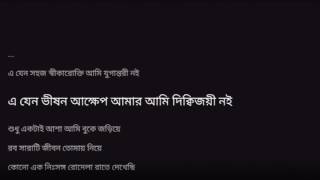 Prematal Lyrics  Bindu Ami Lyrics  Tahosan Ahmed [upl. by Annmaria]