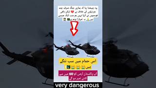 Army helicopter difficult overtake trending duet feed pafpilots aviation pakistanarmy shorts [upl. by Torrie]