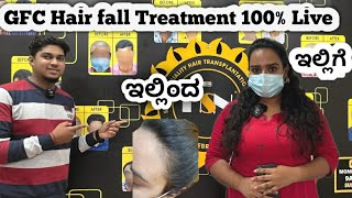 100 LIVE RESULT  GFC HAIRFALL TREATMENT AT LOW PRICE  HSN ಕೂದಲು ಉದುರುವಿಕೆ ಚಿಕಿತ್ಸೆ [upl. by Lyrad458]