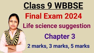 Class 9 WBBSE final exam 2024  Life science suggestion  Class 9 life science chapter 3 suggestion [upl. by Kiona470]