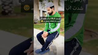 Most famous naat qadrispeaks duet islamicfigure viralvideo naatstatus naat prophetmuhammad [upl. by Ardnola]