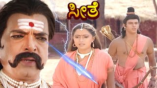 ಸೀತೆ ಸೀತೆ ಮಹಾಕಾವ್ಯ  EP 186  ಕನ್ನಡ ರಾಮಾಯಣ  Kannada Bhakti Serial Seethe  kannadadevotional [upl. by Drofkcor]