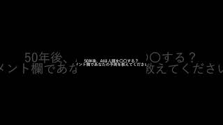 AIが変える未来！10年後の家事革命 [upl. by Assehc406]