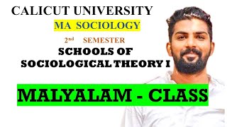 SCHOOLS OF SOCIOLOGICAL THEORY I 9526786586  MA SOCIOLOGY  SECOND SEMESTER  CALICUT UNIVERSITY [upl. by Ailedroc166]