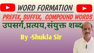 Prefix Suffix and Compoud Word [upl. by Fauman]