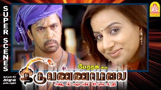 அவன் தான் இவன் இவன் தான் அவன்  Thiruvannamalai Comedy Scenes  Arjun  Pooja Gandhi  Karunas [upl. by Prussian]