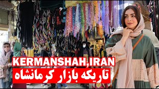 Kermanshah Walking 🇮🇷 2022  تاریکه بازار کرمانشاه 1401  Historical market  walk with me in iran [upl. by Moises]