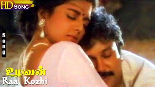 Raa Kozhi Song  ARRahman  Uzhavan  Tamil Romantic Hits  Prabhu  Bhanupriya [upl. by Dusen]