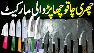 Cheap Sharp  Knife Steel amp iron  Market Works Karachi [upl. by Aihsal171]