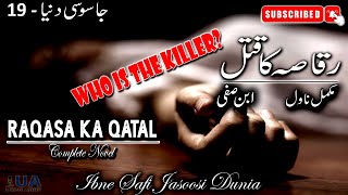 Jasoosi Dunia  19  Raqasa Ka Qatal رقاصہ کا قتل  Ibne Safi Complete Novel  Jasoosi Dunia [upl. by Alekim]