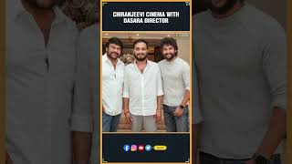 Chiranjeevi Cinema with Dasara Director  Chiranjeevi Srikanth Odela  Telugu  Thyview Shorts [upl. by Nerra]