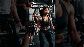 💪 筋トレの効果と注意点を60秒で解説！ 雑学 メンタルヘルス筋トレ効果 トレーニング 健康 [upl. by Alia]