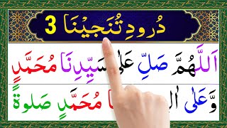 Durood Tunjina  Darood Tanjeena  Darood Tanjeena Wazifa For Hajat  Durood e Tunajjina [upl. by Itsirhc]