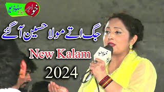 Jag Ute Mola Hussain Agaye  Kousar Japani New Kalam 2024 [upl. by Nwahsem891]