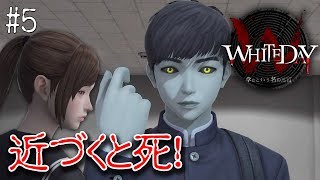 【ホラー】女子に話しかけたら…ゲームオーバー 5【WHITEDAY】 [upl. by Alleacim]