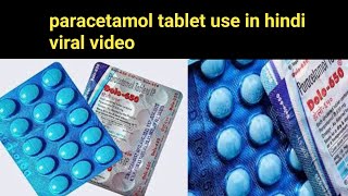 paracetamol tablets use in hindi viralvideo trending mbbs mbbsdocter viral pharmacy store [upl. by Lepp]