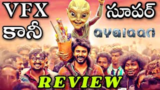 Ayalaan Movie Review In Telugu [upl. by Aicitan249]