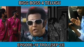 BIGG BOSS 4 TELUGU EPISODE18 TROLL VIDEO  DENIKE ANDHI EE CHANNEL  BIGGBOSSTROLLs September 24 [upl. by Hortensa94]