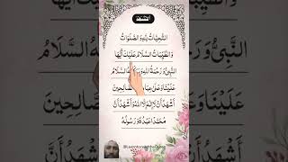 Attahiyat التشهدtilawattilawatequran namaz qurankareem quranrecitation short video [upl. by Newby]